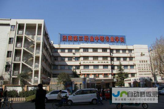 济南专业网站开发：从设计到上线，一站式服务，助力企业数字化转型