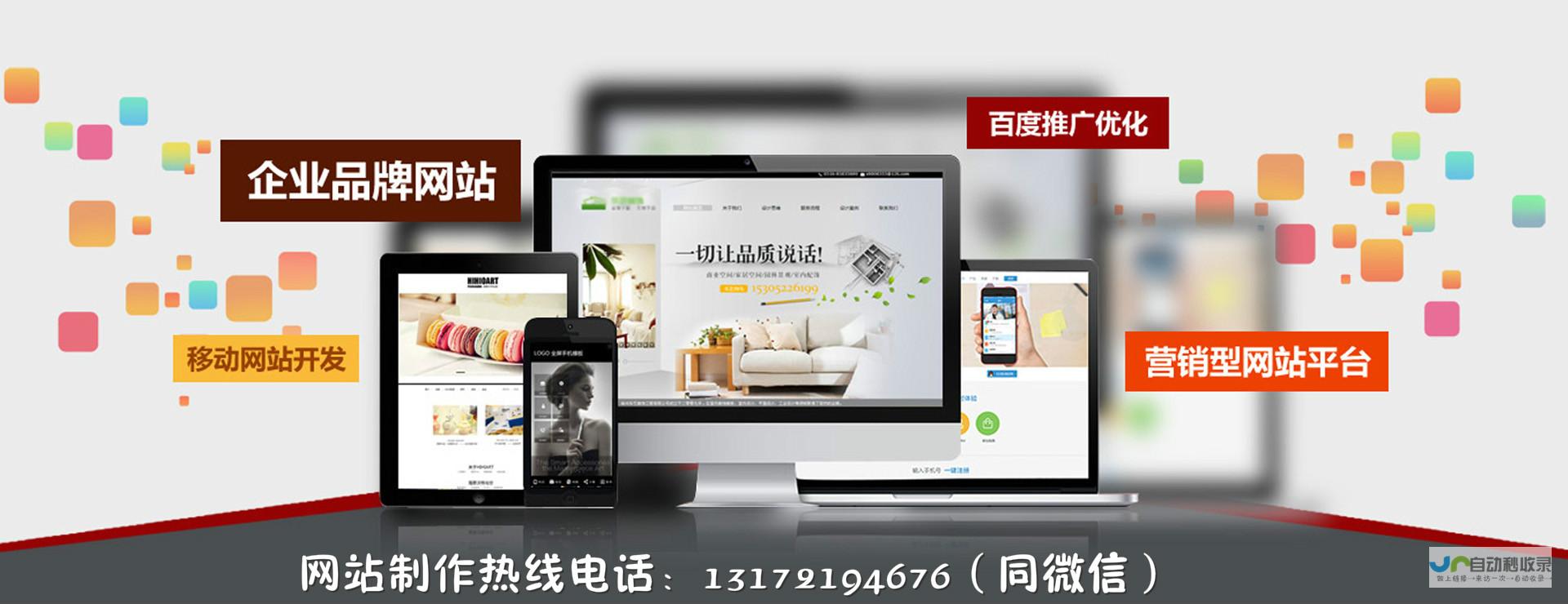 浙江网站设计与开发