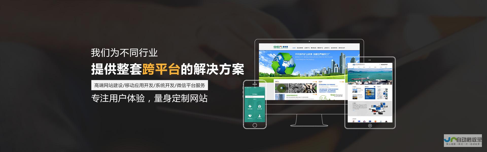 天津网站建设：打造您的专属线上品牌，提升企业形象与竞争力