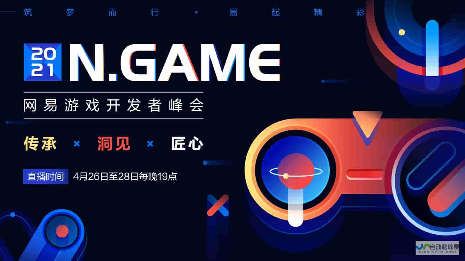 游戏开发论坛：汇聚业界精英，分享创意灵感，打造游戏开发新天地