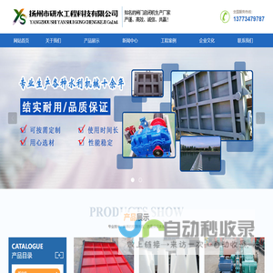 钢闸门|铸铁闸门|启闭机-扬州市研水工程科技有限公司