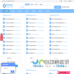 整形医院排行榜_整形医院大全