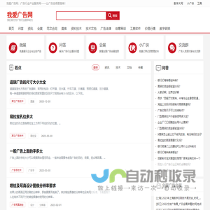 广告制作技术网-我爱广告网