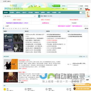 电魂社区-专注DOTA2/CSGO/CS2游戏饰品皮肤交易与玩家交流论坛