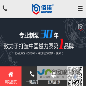 佰诺