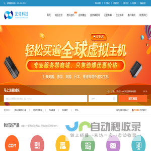 广州网站建设|广州网站制作|域名注册|虚拟主机|服务器租用|世纪主机网