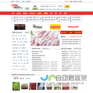 进出口网