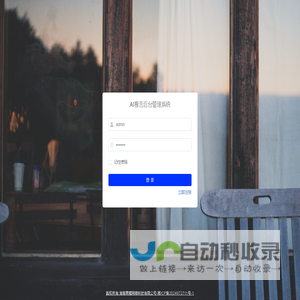 AI看舌后台管理系统