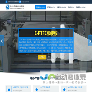 苏州外星人新材料有限公司 – SUZHOU ALIEN-TECH NEW MATERIALS CO., LTD.