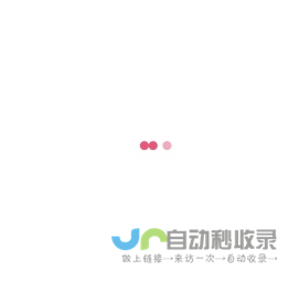 自动化计量技术，配料系统，气力输送，称重系统， www.s8e.cn_电子电工