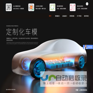 肯诺达多媒体科技