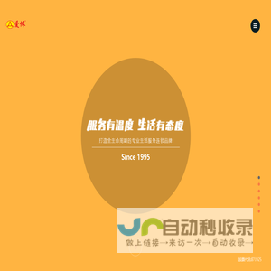 北京盛世京点涂料科技有限公司