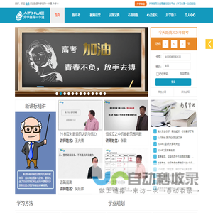 升学指导一卡通-升学卡