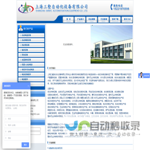自动喷漆设备_喷漆线_水帘喷漆台_水帘喷漆房_水帘喷漆室_水帘式喷漆房_水幕式喷漆房_环保喷漆房_自动涂装线_干式喷漆房_自动喷粉设备_滚筒式输送线_滚筒式输送机_无动力滚筒线_链板式输送线_链板输送线_吊挂式涂装线_自动UV生产线_五轴往复机自动喷涂_三轴往复机自动喷涂_-上海三壑自动化设备有限公司