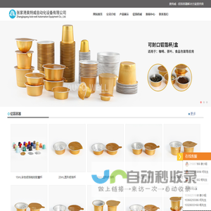 百豚科技专注于物联网解决方案
