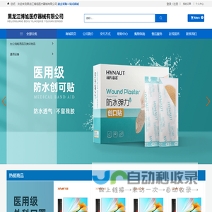 黑龙江博旭医疗器械有限公司_医疗器械_口罩_采购平台
