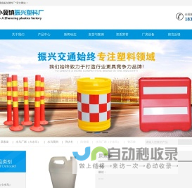新乡县小冀镇振兴塑料厂