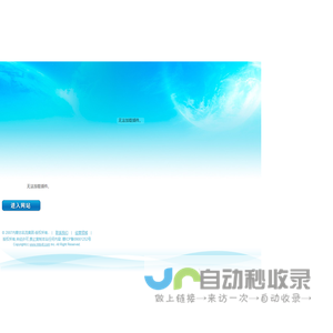 内蒙古名流实业集团