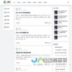 去旅行 - 你的旅游指南