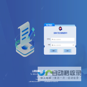 信息管理软件
