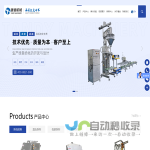 混合机|干混机|配料系统|上海唐迪官网