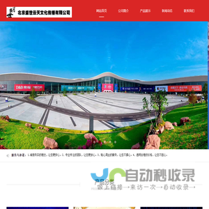 北京盛世云天文化传播有限公司