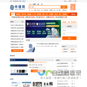 中铸网-中铸科技旗下品牌