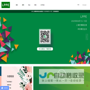 2025上海国际奢侈品包装展览会-高端奢侈品包装展览会