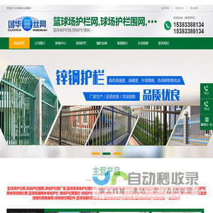 篮球场护栏网,球场护栏围网,球场护栏网厂家,篮球场球场护栏围栏网,球场围栏网防护网,球场护栏网,篮球场围栏网体育场护栏,球场围栏防护网,球场护栏网体育场围栏网 篮球场围网体育场护栏 球场护栏网围栏 球场护栏 球场围栏网室外 户外篮球场围栏网 球场围栏网拉紧器,体育场护栏网 球场防护网,篮球场围栏网隔离网,球场围栏网配件,篮球场围栏网安装工,篮球场球场护栏围栏网,篮球场球场护栏围栏网,_篮球场护栏网,球场护栏围网,球场护栏网厂家,篮球场球场护栏围栏网,球场围栏网防护网,球场护栏网,篮球场围栏网体育场护栏,球场围栏防护网,球场护栏网体育场围栏网 篮球场围网体育场护栏 球场护栏网围栏 球场护栏 球场围栏网室外 户外篮球场围栏网 球场围栏网拉紧器,体育场护栏网 球场防护网,篮球场围栏网隔离网,球场围栏网配件,篮球场围栏网安装工,篮球场球场护栏围栏网,篮球场球场护栏围栏网,