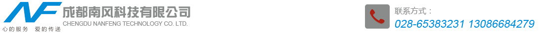 首页--★专业IT外包服务-电脑维护-网络维护-网络布线-成都南风科技有限公司★