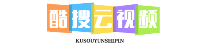 酷搜云视频_2025更新更全影视大全在线观看